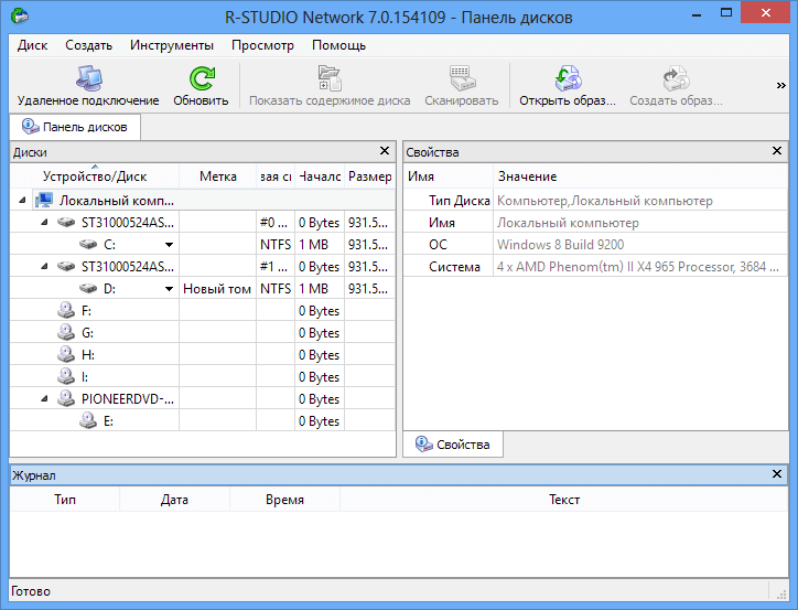 R-Studio 9.2.191144 Crack With Serial Key Free Download 2023